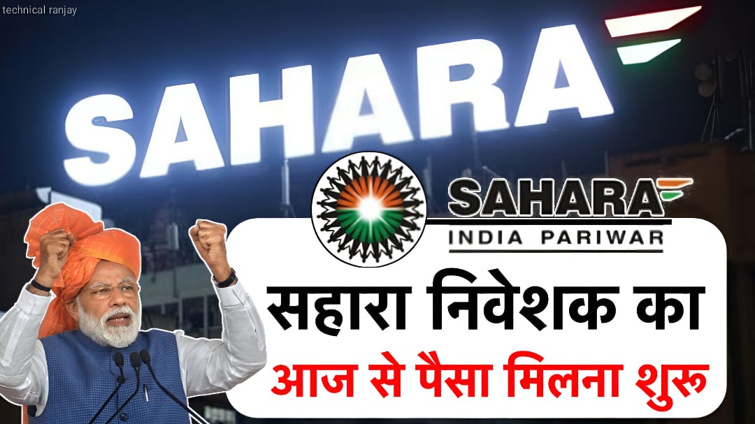 Sahara Money Refund